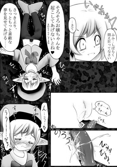 魔鏡蝕 -第二の部屋- Jereheim Garden エロ漫画3