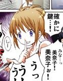 欲望回帰 第417章 -脅された美人ニューハーフ強●魔がレズ女子大生を寝取りレ●プ＃1-