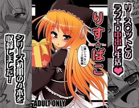りす☆ばこ 月泉堂
