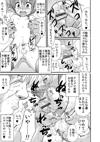 エロ漫画山小屋で2(雀の宮)