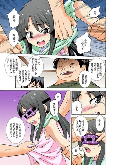 みおマイマイ H.H エロ漫画2