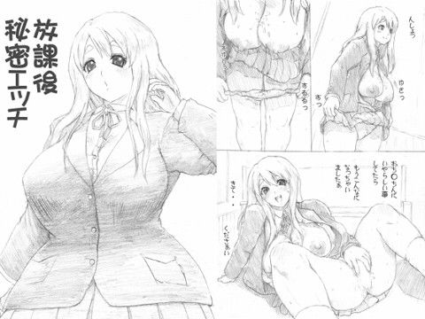 放課後秘密エッチのタイトル画像