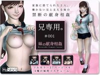 兄専用。