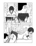 催●術で幼なじみが寝取られちゃいました試し読み2ページ
