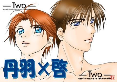 ― Two ―