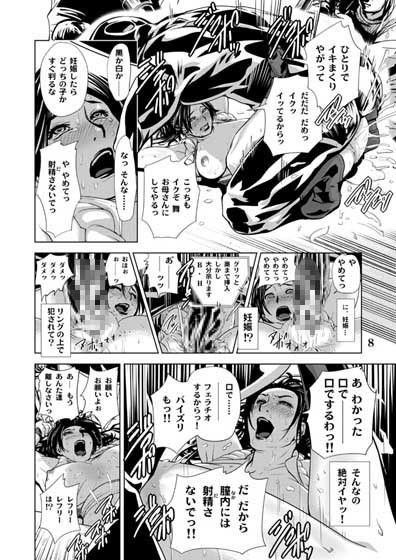 エロ漫画四次元殺法コンビvs不知火舞ラウンド 3(エロマフィア)