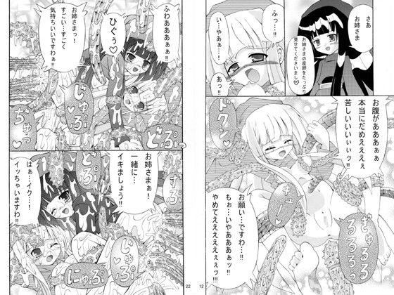 ウィッチちゃんの産卵 ぷよぷよ エロ漫画2