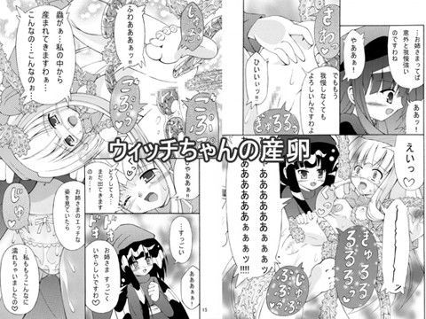 【ぷよぷよ 同人】ウィッチちゃんの産卵 雪ちょこ