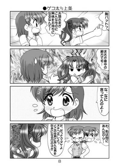 素直になれない超電磁砲（ツンデレールガン） | Baked Strontium
