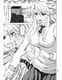 ちん乞い！試し読み1ページ