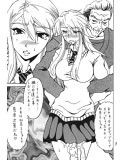 ちん乞い！試し読み2ページ