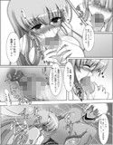 GLACIAL MANNEQUIN完全版