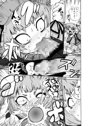 ひとりだけ みつどもえ エロ漫画2