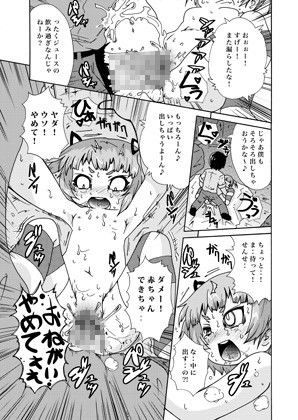 ひとりだけ みつどもえ エロ漫画3