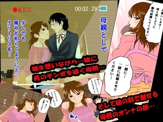 エロマンガ喜美嶋家での出来事〜優衣の初体験編〜動画・アニメーションdmm18fanzaの画像