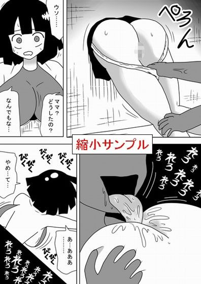 壁ママ bbwH エロ漫画4