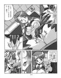 ピュアってなにッ？試し読み3ページ