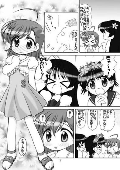 とある美琴が打ち止め | Baked Strontium