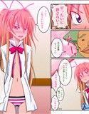 ぜったいに許さない！試し読み1ページ