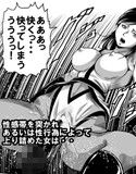 女体爆殺拳