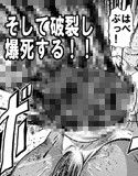女体爆殺拳