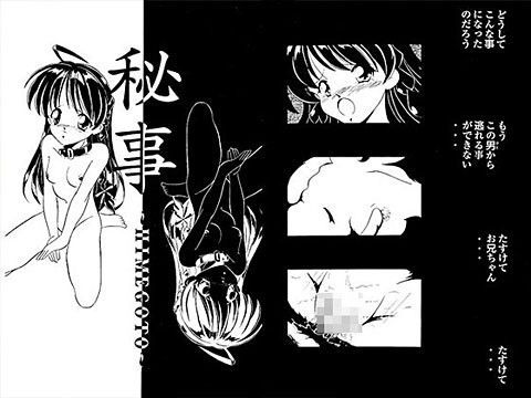 秘事 HIMEGOTO 上巻