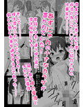 ドレイちゃん試し読み2ページ