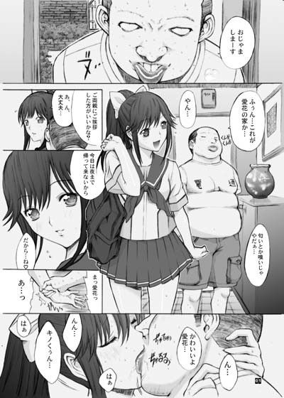 エロ漫画ORE TO MANAKA NO SEX NIKKI(鬼ノ漫画設計室)