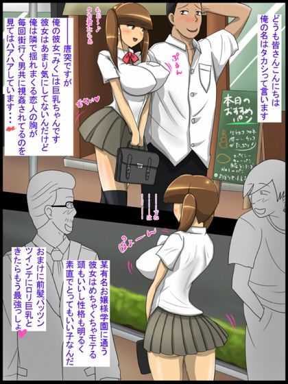 清純ツインテNTR〜彼女のおうちで一番絞り〜 画像1