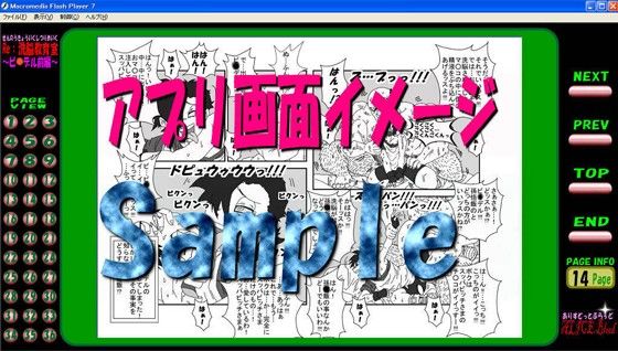 Re洗脳教育室〜ビ☆デル後編〜1