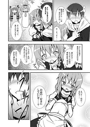霧雨魔理沙の憂鬱 のうないカノジョ エロ漫画2