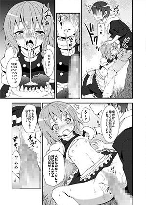 霧雨魔理沙の憂鬱 のうないカノジョ エロ漫画3