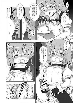 霧雨魔理沙の憂鬱 のうないカノジョ エロ漫画4