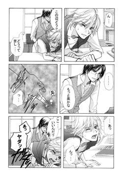 開発されちゃう★ 画像1