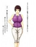 母親を●す試し読み1ページ