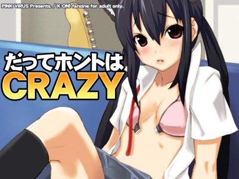 だってホントはCRAZYのサンプル画像