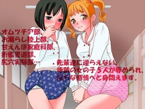 放課後恥じらい倶楽部