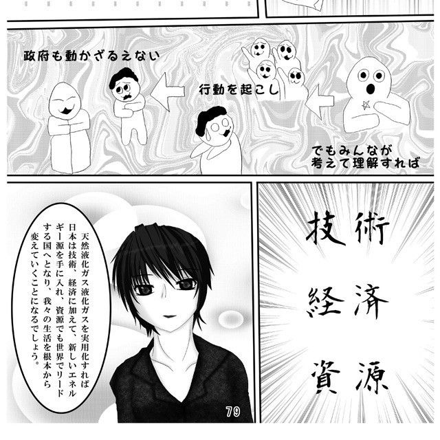 撫子計画 | Baked Strontium