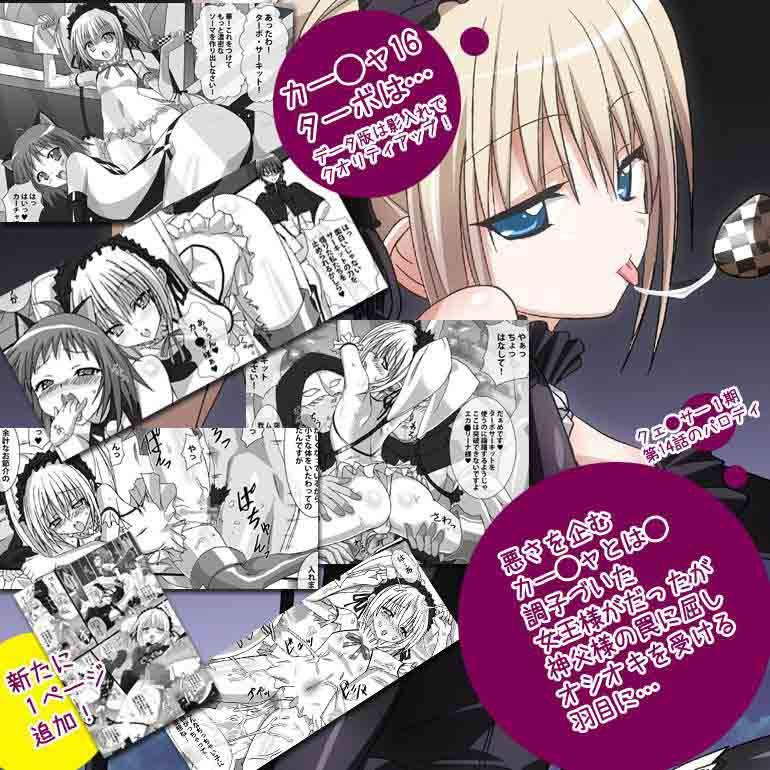 テレサさんの情事＆カーチャ16ターボ 聖痕のクェイサー エロ漫画3