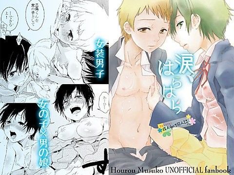 涙、はらはら