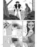導かれルカナン？試し読み1ページ
