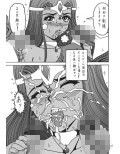 導かれルカナン？試し読み2ページ