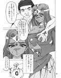 導かれルカナン？試し読み3ページ