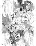 sの世界試し読み2ページ