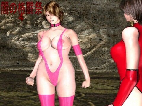 闇の格闘祭4