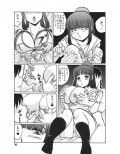あなたにR・Dを試し読み2ページ
