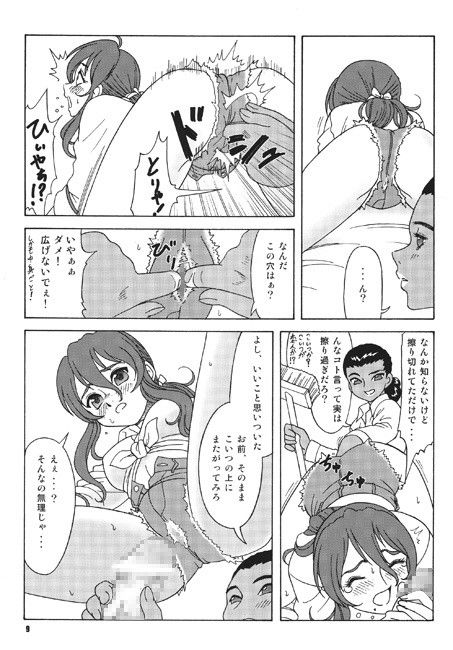 異風堂々 弐式 画像1