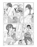 異風堂々 弐式試し読み1ページ