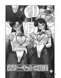 S麻雀3 for COMICS試し読み1ページ