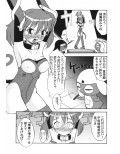 Bランチ盛り合わせ試し読み3ページ